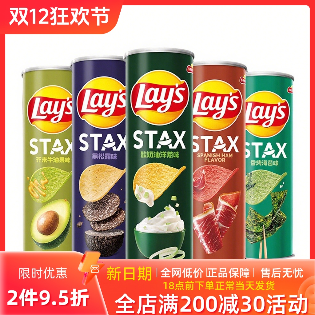 乐事薯片甄选系列黑松露海苔火腿