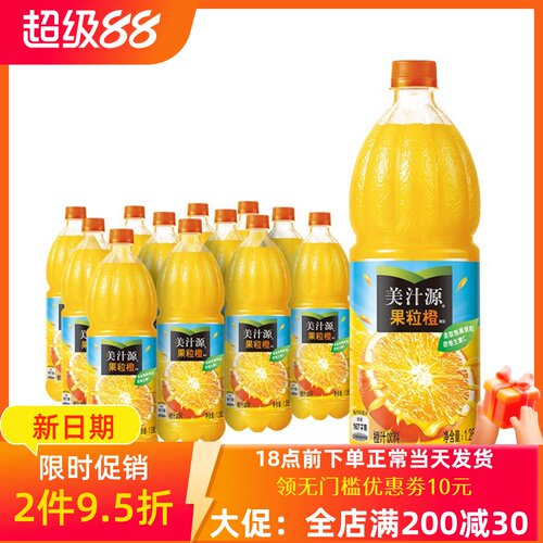 美汁源果粒橙1.25Lx12瓶整箱