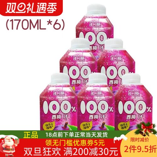 汇源nfc西梅汁170ml*12瓶纯果汁