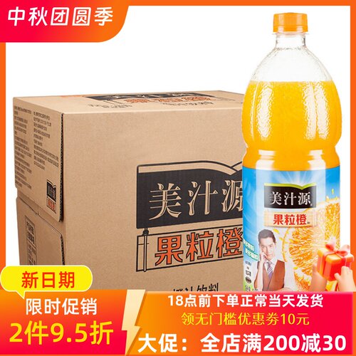 美汁源果粒橙1.8L*12瓶