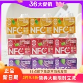NFC果汁 西梅汁葡萄汁香橙汁100ml混合果蔬汁儿童成人果味饮料