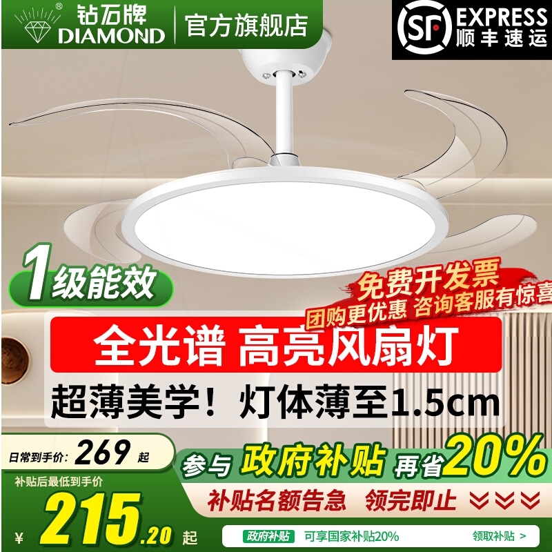 钻石牌隐形风扇灯2025年新款超薄