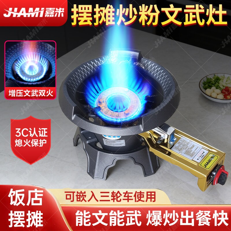 文武猛火灶商用摆摊炒粉单灶双环燃气灶具燃气灶煤气炉炉头