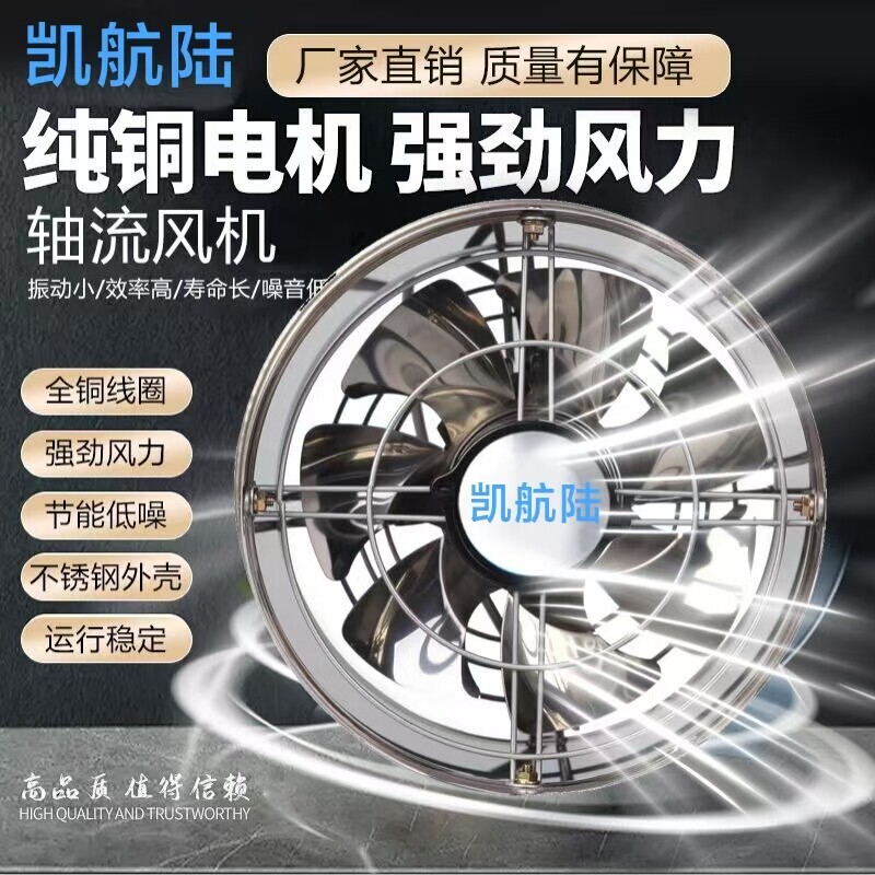 不锈钢风机强力厨房抽风机静音排流换气扇排气扇风扇大功率轴