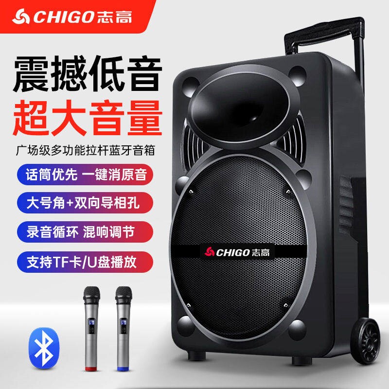 志高广场舞蓝牙音响重低音炮家用续航大音量户外音箱高音质k歌长