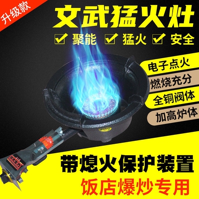 生力牌猛火商用饭店专用摆摊猛火