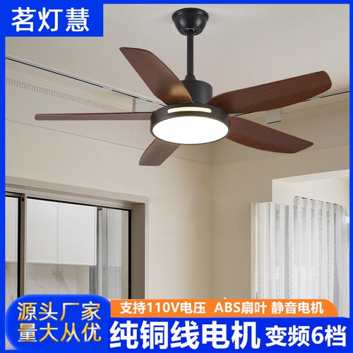 新款吊扇灯智能变频风扇灯现代简