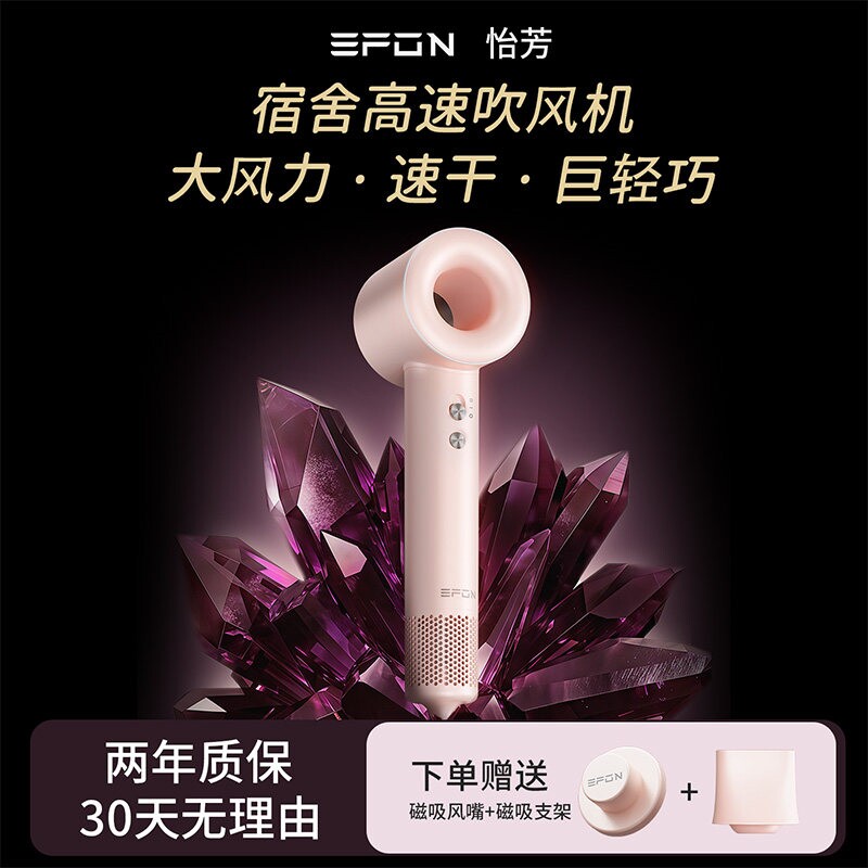 怡芳宿舍高速电吹风机学生用800w力小功率等离子护发静音速干大风