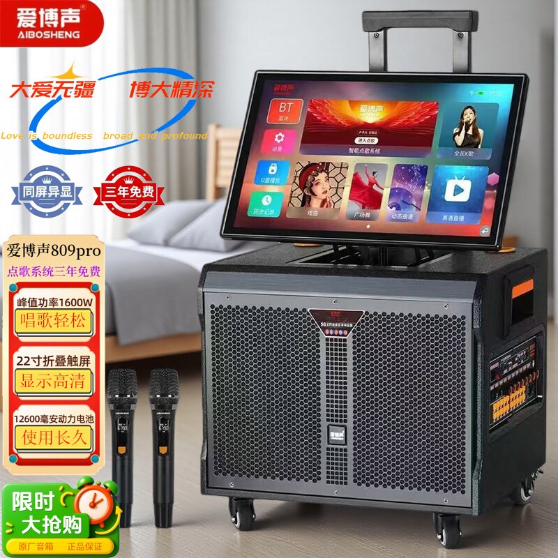 爱博声家庭户外一体机广场音响蓝