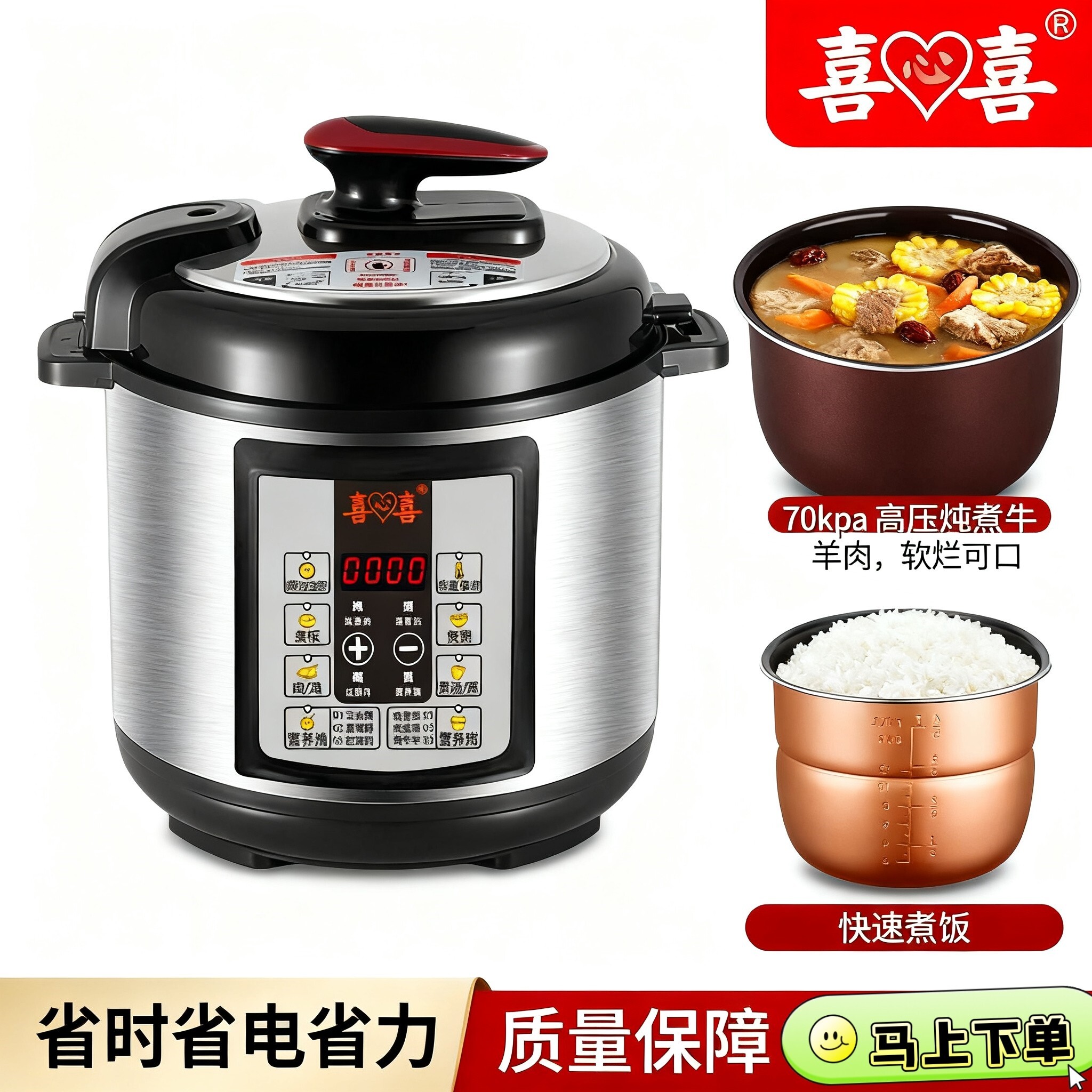 多功能电压力锅家用智能全自动4
