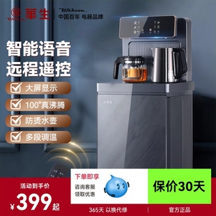 华生语音智能饮水机下置水桶立式能茶吧机新款家用全自动桶装多功