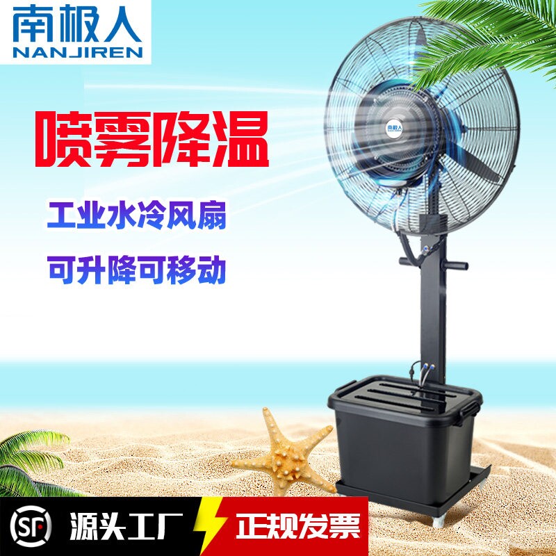 南极人可升降30寸大功率加湿雾化