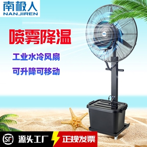 南极人可升降30寸大功率加湿雾化