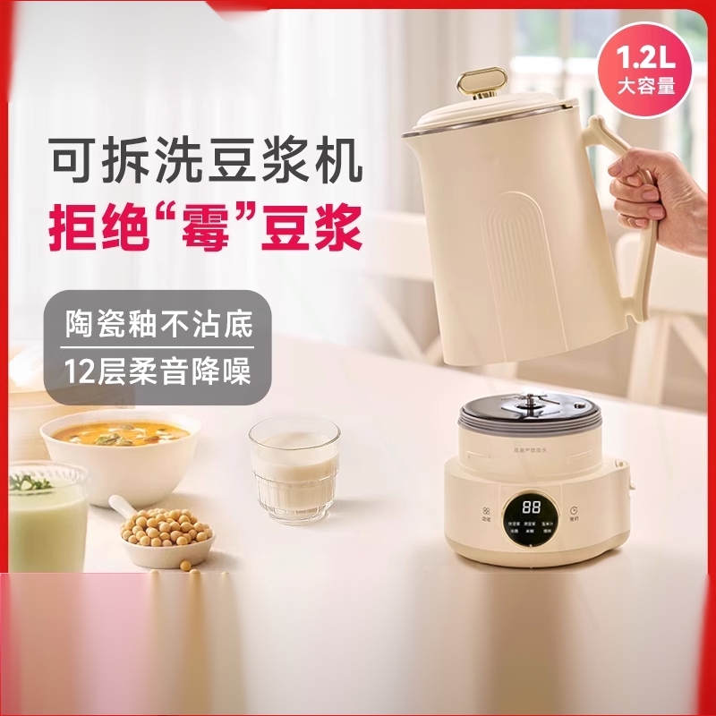 美菱可拆洗破壁豆浆机家用多功能渣感静音新款全自动小型无