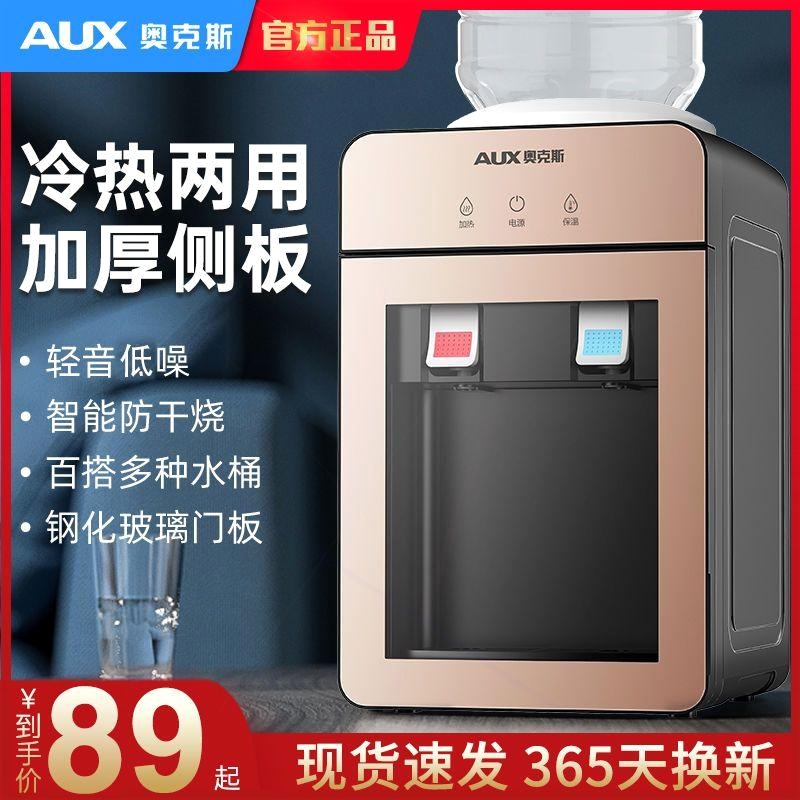 奥克斯台面式迷你家用宿舍制热小