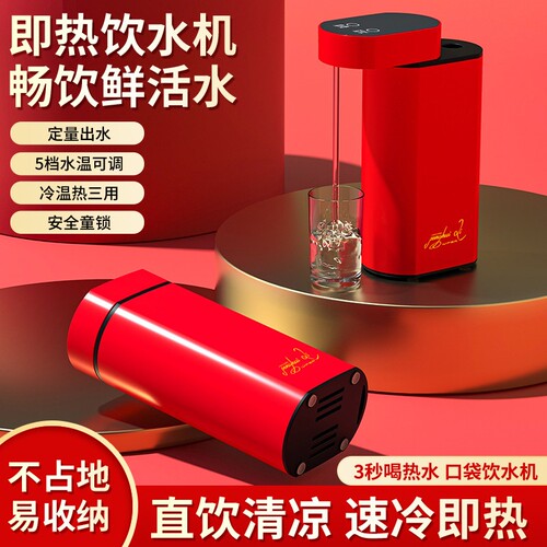 英国好夫人即热饮水机速热控温开