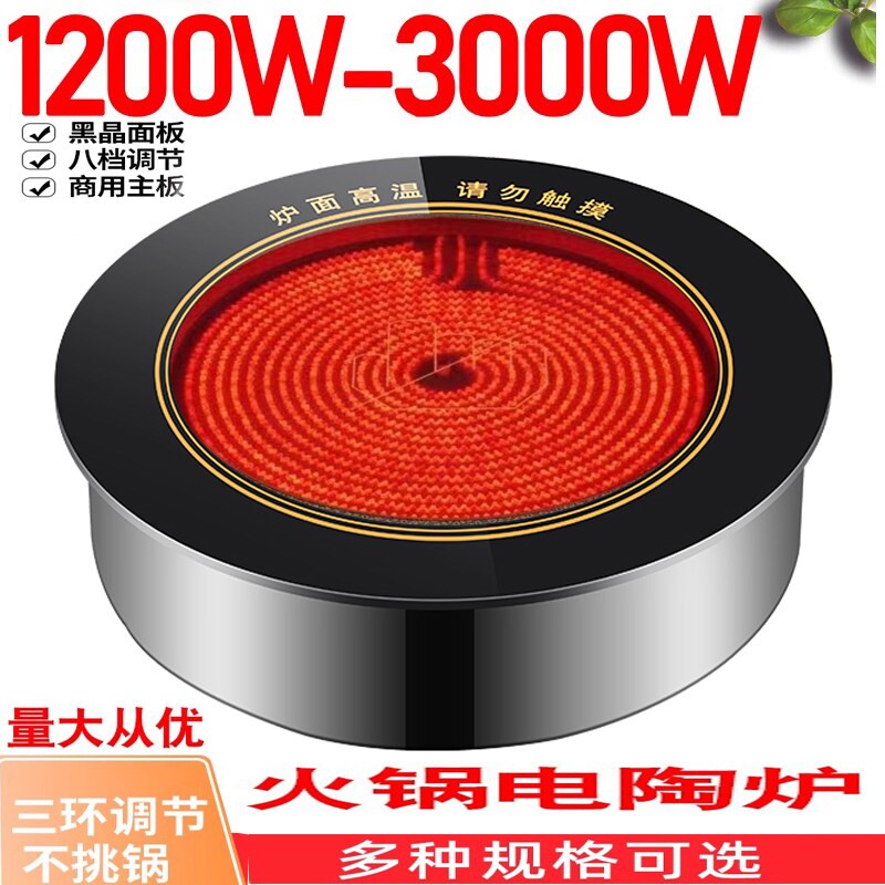 奥兰森火锅电陶炉大功率串串香火