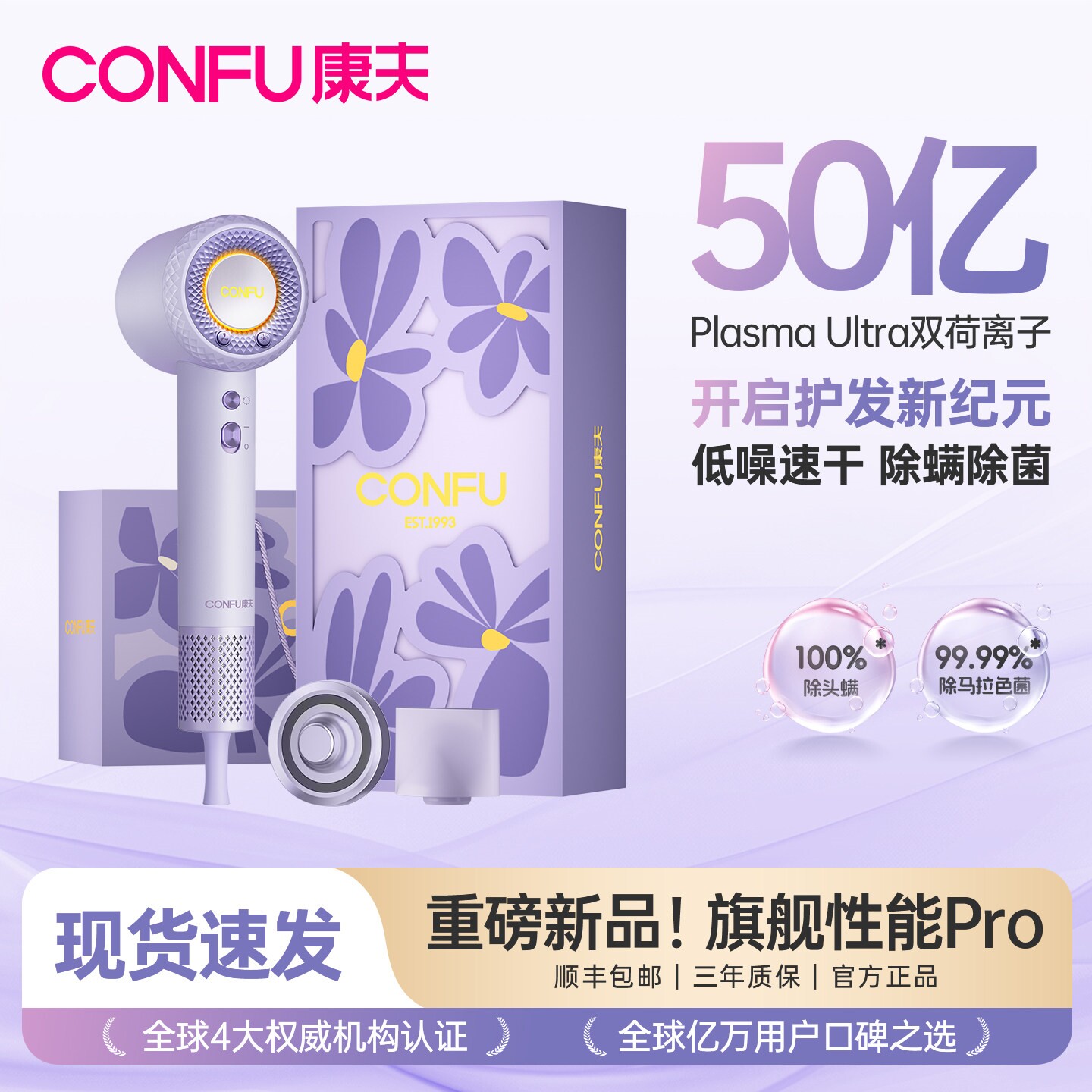 康夫F9Pro高速吹风机等负离子护F9Air宿舍专用发家用大功率电风筒