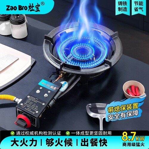 商用煤气灶单灶猛火灶台式液化气