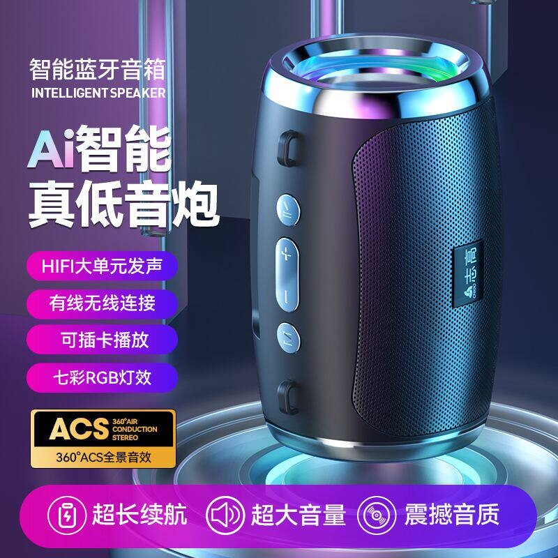 德国无线蓝牙音响超重低音小钢炮