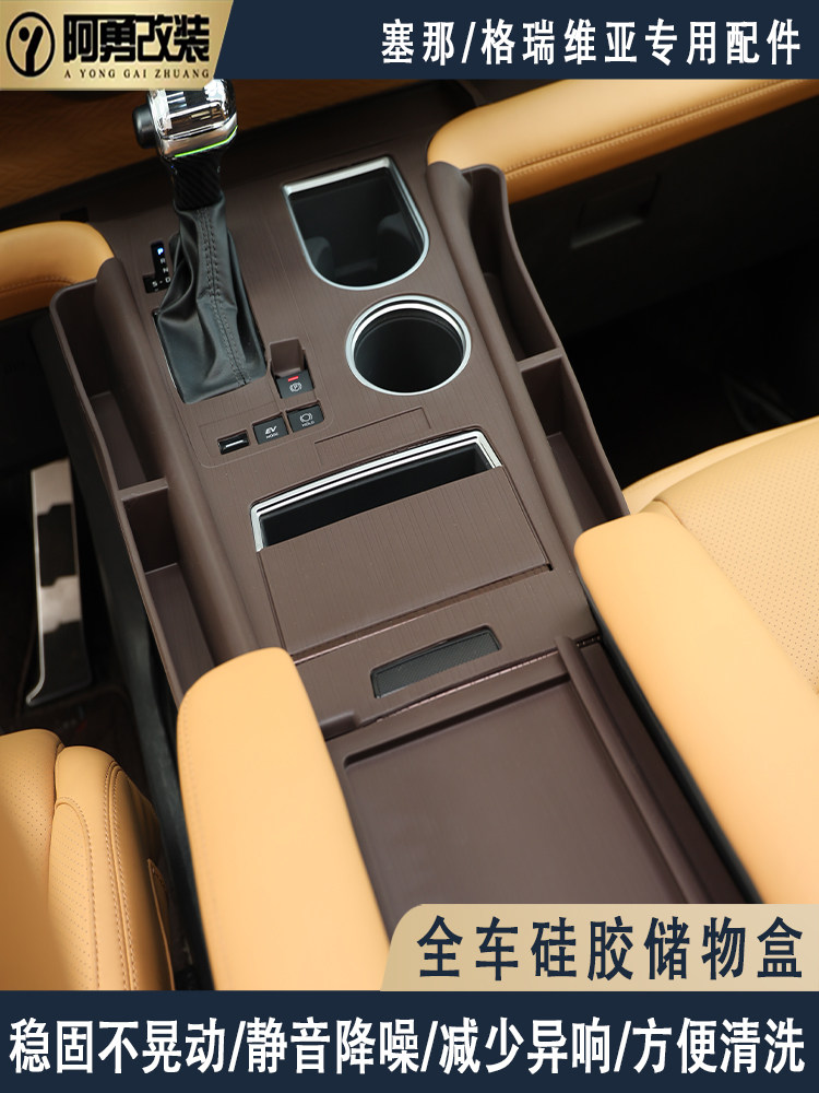 塞纳中央控制硅胶垫格雷维亚仪表板存储防滑门槽垫塞纳汽车用品改
