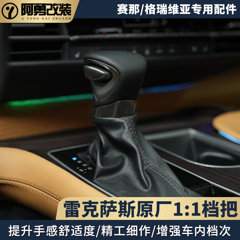 雷克萨斯款水晶档把 中控排挡头