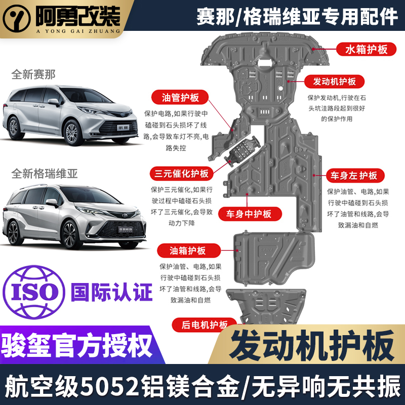 航空级5052铝镁合金发动机护板