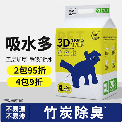 3D打孔膜尿垫竹炭尿垫高分子吸水