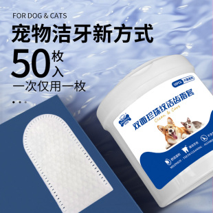 宠物洁齿指套猫咪狗狗口腔清洁指套双面珍珠洁齿指套牙刷不含酒精