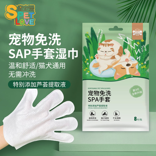 猫咪狗狗免洗手套宠物干洗清洁用品幼猫幼犬猫狗洗护毛洗澡用品