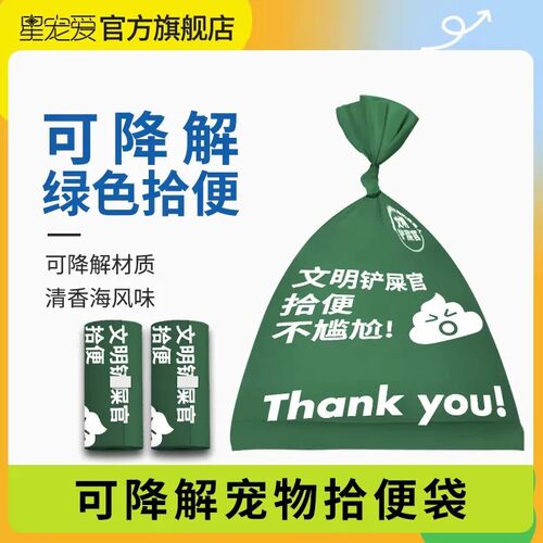 宠物垃圾袋狗狗拾便袋