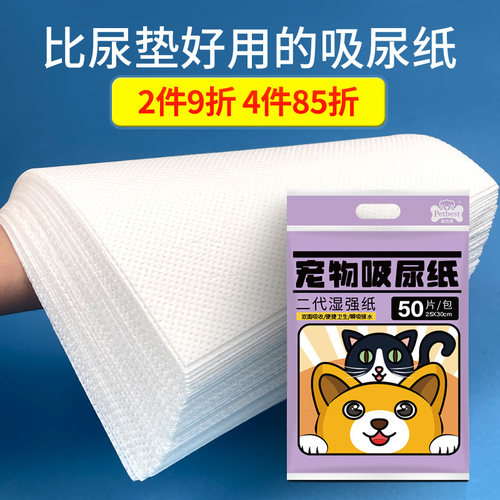 内含吸水高分子吸收狗尿