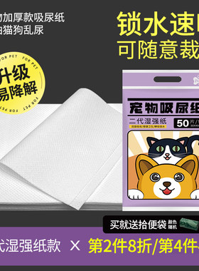 星宠爱宠物尿片吸尿纸擦狗尿用品