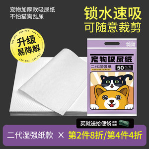 星宠爱宠物尿片吸尿纸擦狗尿用品