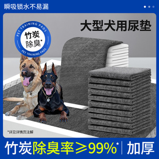 大型犬宠物尿垫狗狗吸水垫隔尿垫竹炭除臭金毛萨摩耶 冲量 新品