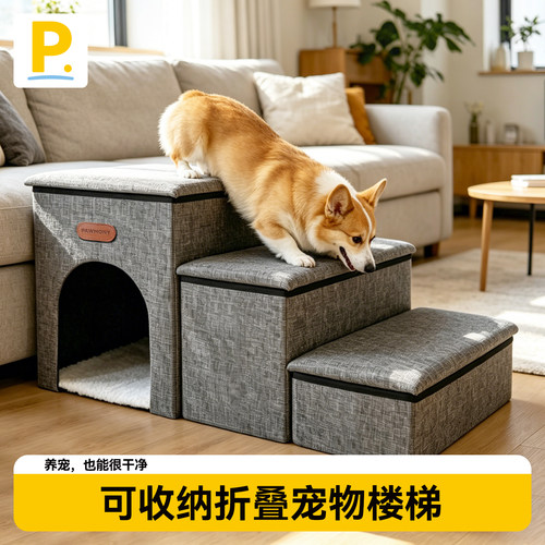 宠物楼梯猫狗爬梯可折叠收纳