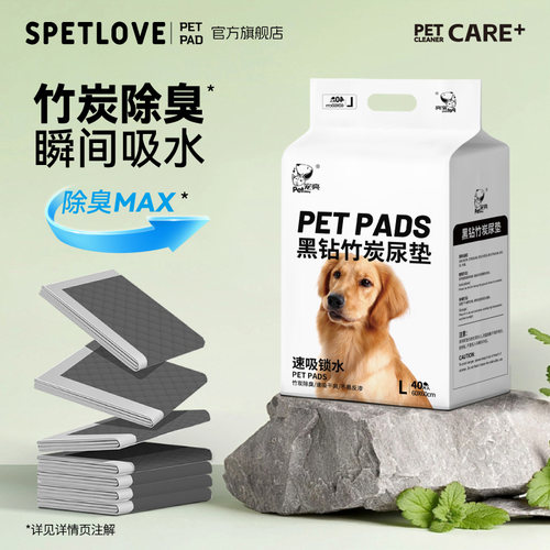 宠物通用竹炭除臭尿垫加厚隔尿垫