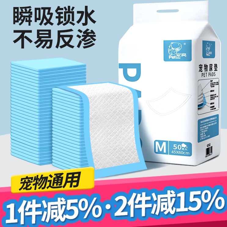 除臭尿垫狗狗尿垫猫咪生产尿不湿