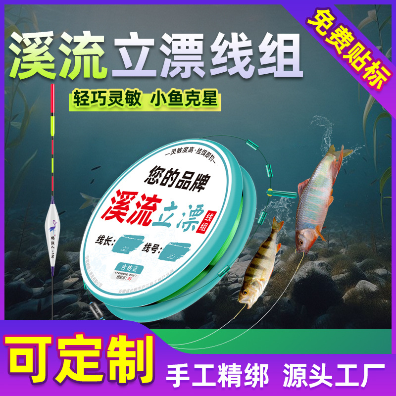 台钓立漂溪流钓鱼线组主线子线成品双钩渔具浮漂尼龙配件细钩铅