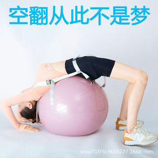 瑜伽体操球后空翻辅助舞蹈下腰训练器防爆加厚瑜伽球后空翻球