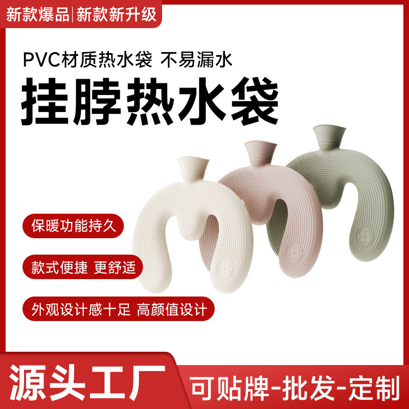 挂脖热水袋注水热水袋暖水袋暖手宝暖宝宝加厚PVC毛绒热水袋批发