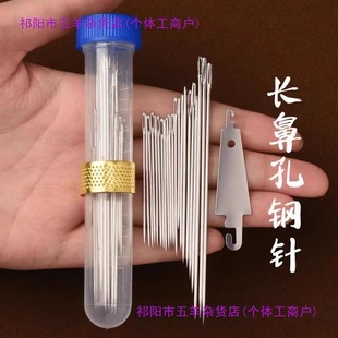 手缝针大眼针老人针家用细长传统手工缝衣服缝被子绣花针 筒装
