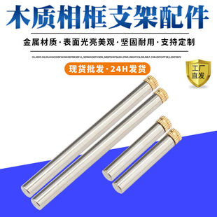 亚克力相框支架配件玻璃水晶画装饰照片木质相框螺丝铜支架广告钉