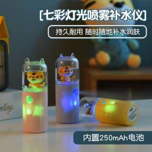 萌虎纳米喷雾补水仪器面脸部加湿家用小型便携神器蒸脸美容