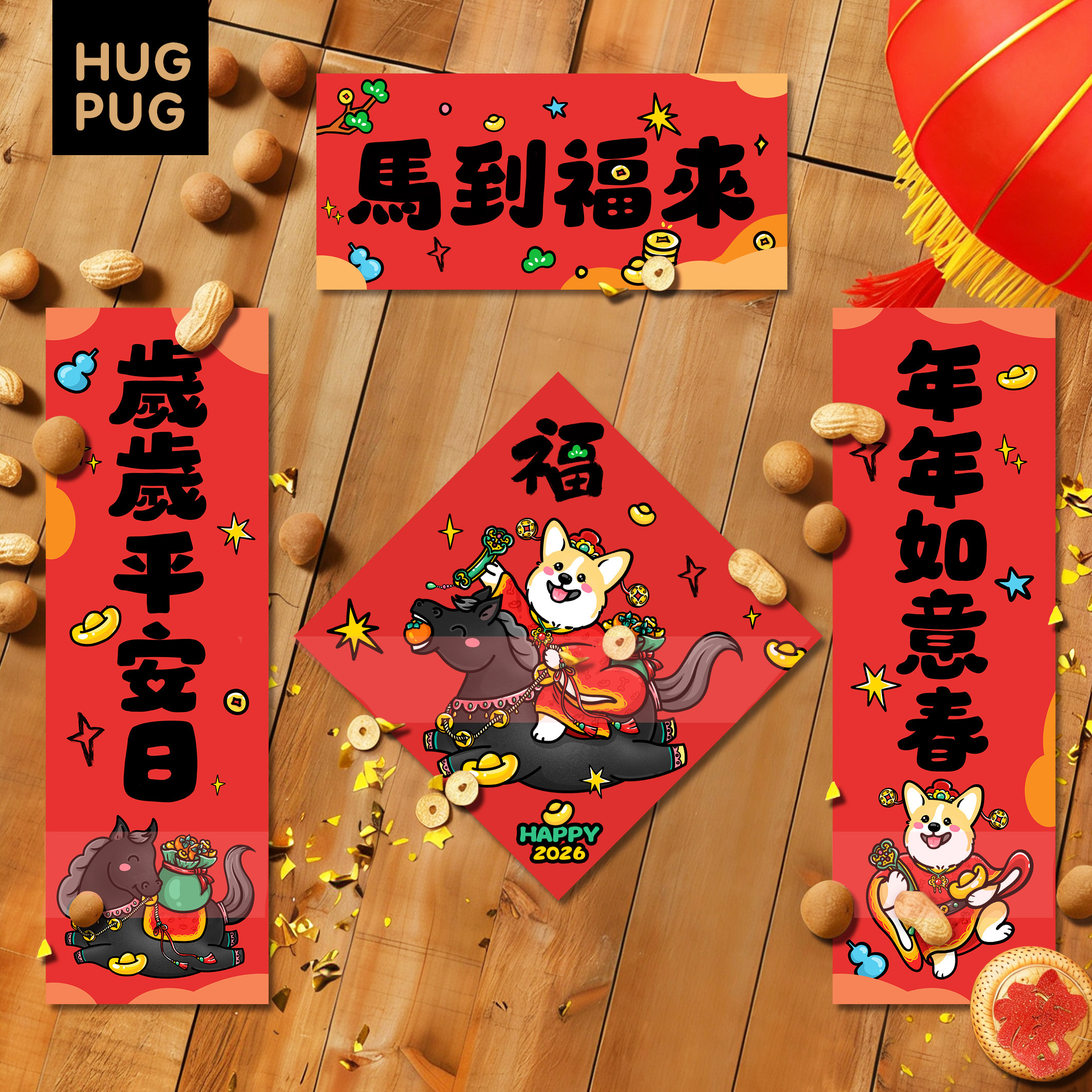 2026马年春联泰迪柯基边牧可爱原创卡通宠物对联防水防潮不卷边,节庆用品/礼品,门幅,淘宝优惠券,粉丝福利购,淘宝优惠卷