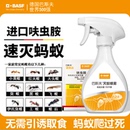 巴斯夫呋虫胺蚂蚁药喷雾剂家用室内第非无毒全窝强效一名灭杀除端