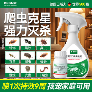 巴斯夫爬虫杀虫剂喷雾灭除蜈蚣蠼螋皮蠹潮虫药家用室内神器非无毒