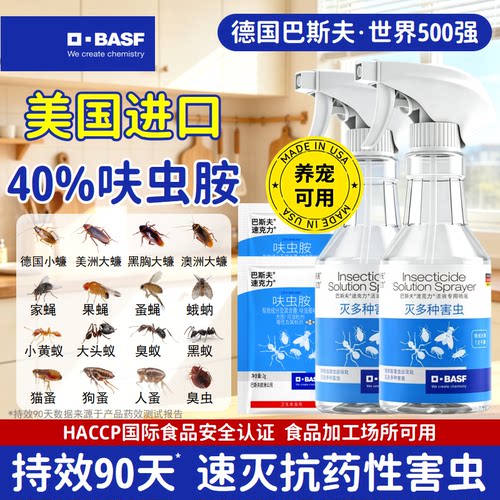 巴斯夫40%呋虫胺杀虫剂进口
