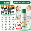 巴斯夫除虫菊素杀虫气雾剂家用室内非无毒床上灭蚊子苍蝇蟑螂药喷