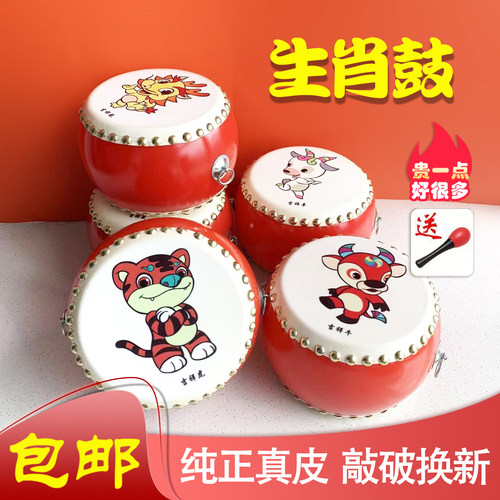 牛皮鼓幼儿园打击乐器十二生肖鼓儿童玩具小鼓小学生三句半道具